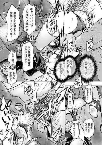 Genkai Bakohara Syndrome