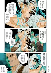 [Saragi (domu)] Monster [Chinese] [伊布] [Digital]