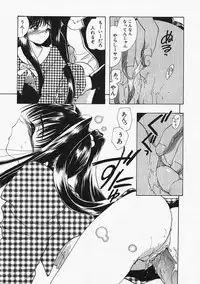 [U-K] Datenshi no Kusari - Chain of a Fallen Angel