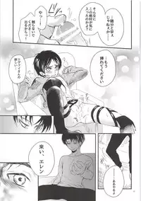 Nama mono ni Tsuki Ohayameni!