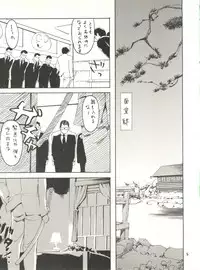 (C70) [999 Q-miz (clone Ningen)] Urusei Onna 4 (Urusei Yatsura)