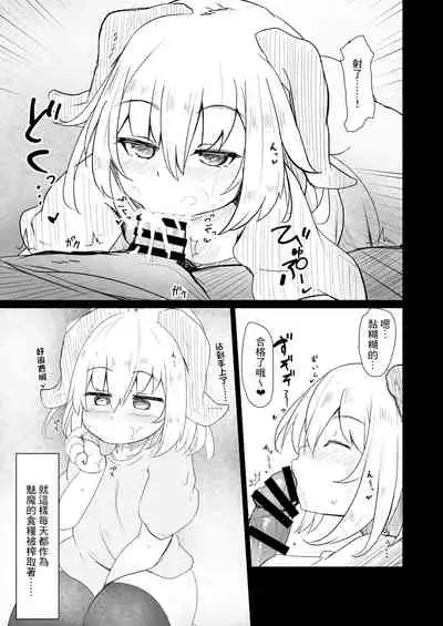 Chicchana Succubus-chan ni Ii You ni Sarechau Hon | 被小小的魅魔隨意玩弄的故事