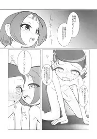 (C61) [Kaiteishinden (Kuroore, Rentaichou)] Petachin 04 (Ojamajo Doremi)