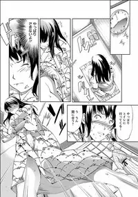 [Kawamura Tsukasa] Kinou no Watashi, Ashita no Watashi [Digital]