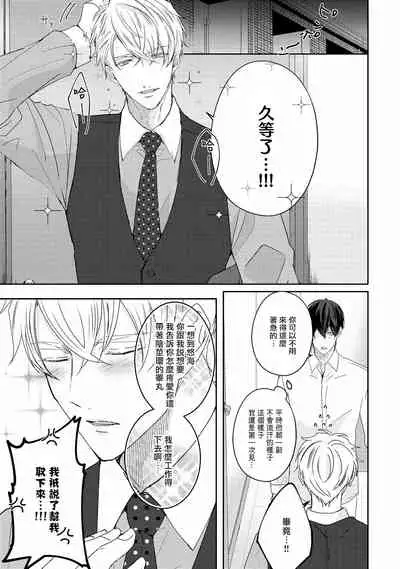 Drastic f Romance | 激烈的F罗曼史 Ch. 1-4