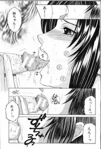 [Yasuhara Tsukasa] Ane Muchi