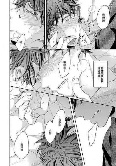 3P Erotica 1-5+番外1