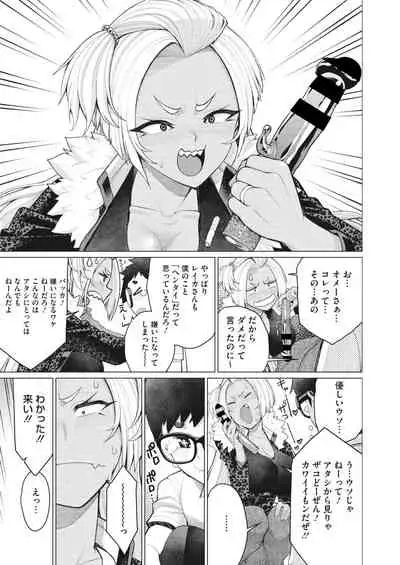 COMIC HOTMiLK Koime Vol.33