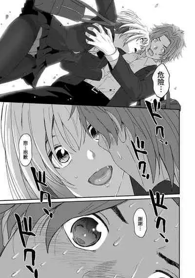 Itaiamai | 痛苦的甜蜜 Ch. 1-18