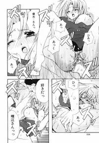 [Ryuga Syo] Ai o Kanjite