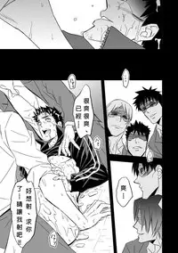 [Unknown] Taiiku Kyoushi [chinese]