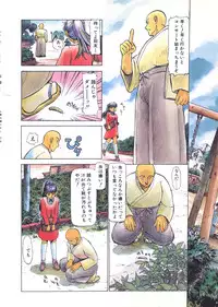 [Ayasaka Mitsune] yuo