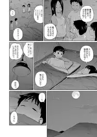 [Tsubaki Jushirou] Hustle Camp! [Digital]