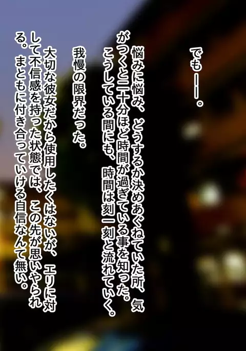 Jikan Teishi Mahou o Tsukatte, Uwaki Kanojo ni Seisai o