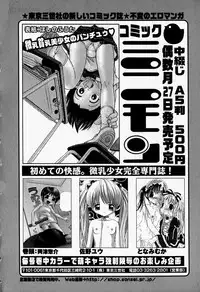 [Anthology] Little Pierce Vol.37