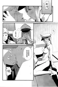 (C92) [08BASE (Tohyama eight)] Yokosuka SexCaba Chinjufu (Kantai Collection -KanColle-) [Chinese] [无毒汉化组]