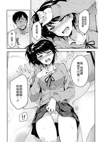 [ReDrop] Himepako [Chinese] [無邪気漢化組]