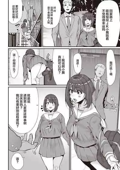 Tenohira no Ue de Watashi to...