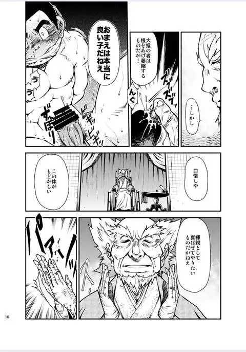 How To Train Your Boy Volume 4