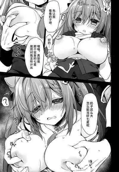 Black na Keqing ni Saimin o