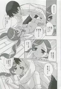 Comic LO 2007-12 Vol. 45