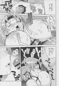 (C88) [Funi Funi Lab (Tamagoro)] Chichi Chichi Chiyoda (Kantai Collection -KanColle-)