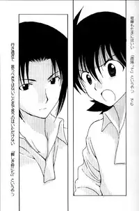 [Tomato surprise (Misaki Futtsu)] Much loved (RAW)