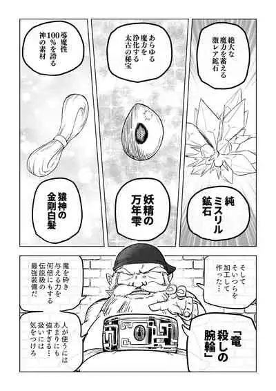 Reizoku Musume Fukutsu no Onna Kenshi