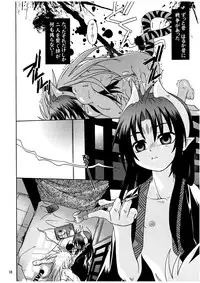 (C69) [Luciferhood (Uchoten)] Peace of World (Shinrabansho Choco)