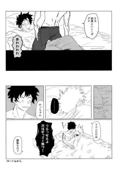 DeKatsu Shoya Anthology「Darling×Knockout!!」