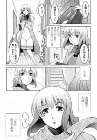 [zen9] Mizuse Orie 21-sai Vol.1