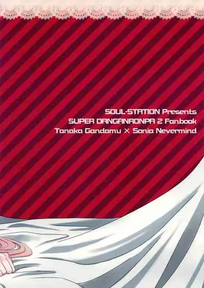 (Gakuen Trial 5) [SOUL-STATION (Tukisiro Aoi)] Houhaku Aphrodisiac (Super Danganronpa 2)