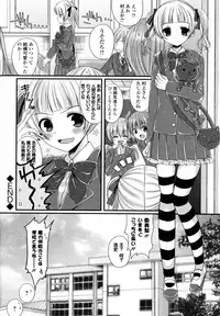 [Anthology] Inyoku no Kyouen Nakadashi Sei Shoujo