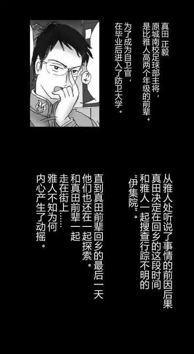 Shin Kyousei 5-nen Make | 新‧强制五年化妆