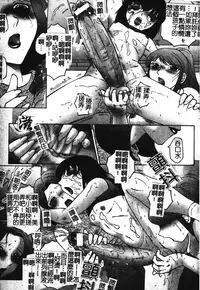 [Fuusen Club] Okasarete... Shisshin - I was raped, and I fainted | 姦淫之後…失神 [Chinese]