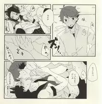 (IDLING ATTACKER Osaka 7) [IZM. (Tiri)] Uchi no Neko-sama (Haikyuu!!)