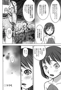 [Anthology] Shoujo Kumikyoku 4