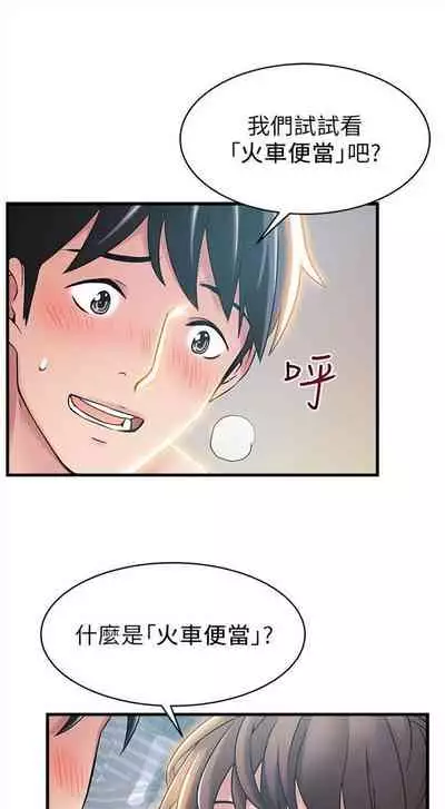 [週日] [Gyou & husky team] 弱點 1-107 官方中文（連載中）