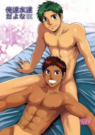 [CLUB-Z (Hinata Yagaki)] Oretachi Tomodachi Dayona EX [English] [Digital]