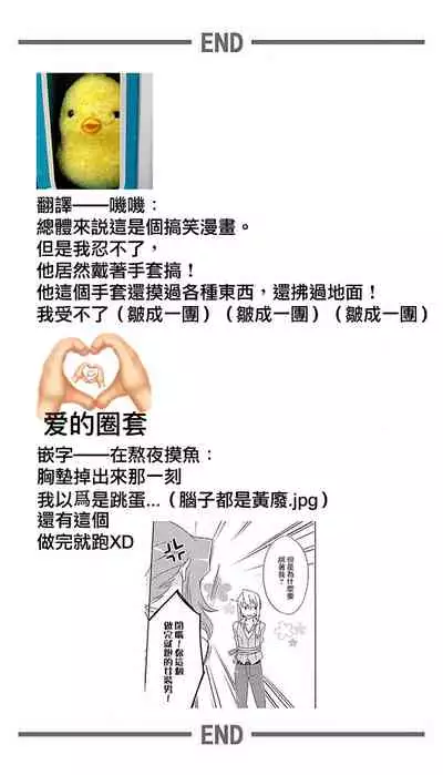 [Miyuki] Gyakuten Shinderera ~ dansō ōji no himi no jikan ~ | 性转灰姑娘~男装王子的秘密时间~ [Chinese][莉赛特汉化组]