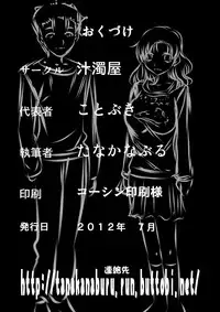 (C82) [Shirudakuya (Tanaka Naburu)] Netori Haha