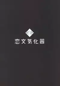 (C93) [Loveletter Carburetor (Afukuro)] Jyuuou Shunkei (Azur Lane)