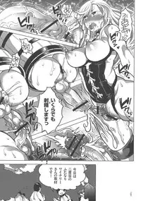 [Inochi Wazuka] Nyotaika Trans