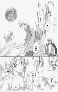 [Natsuba Yashi] Kareshi Sharing