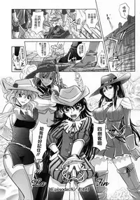 [Takaoka Motofumi] Rapiere [Chinese] [貪狼閣]