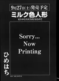 Monthly QooPA 2014-08