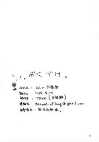 (C90) [TRoK (Mebachi Maguro)] Futari no Rokujouma (THE IDOLM@STER CINDERELLA GIRLS)