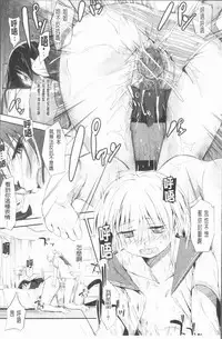 [Misagi Nagomu] Shirinchu [Chinese]