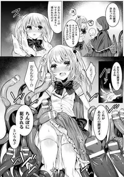 Kirara Kirara NTR Mahou Shoujo wa Kawatteiku.. THE COMIC