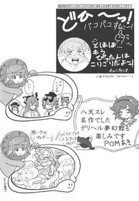 Touhou Uraomote Toshiaki Seinen Goudoushi 8 Toshiaki Dosukebe